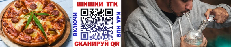 купить Козьмодемьянск Еда ТГК марихуана