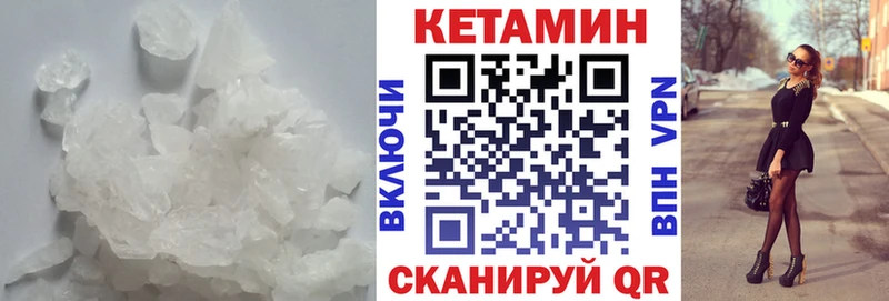 купить закладку  Козьмодемьянск  КЕТАМИН ketamine 