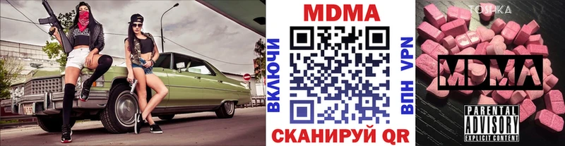 MDMA кристаллы  Козьмодемьянск 