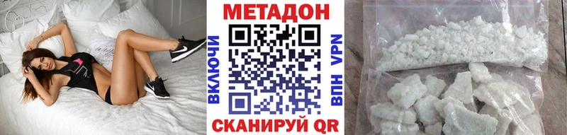 МЕТАДОН methadone  Козьмодемьянск 